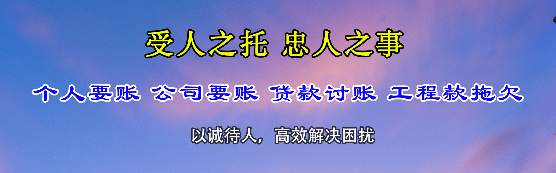 邵武收账公司